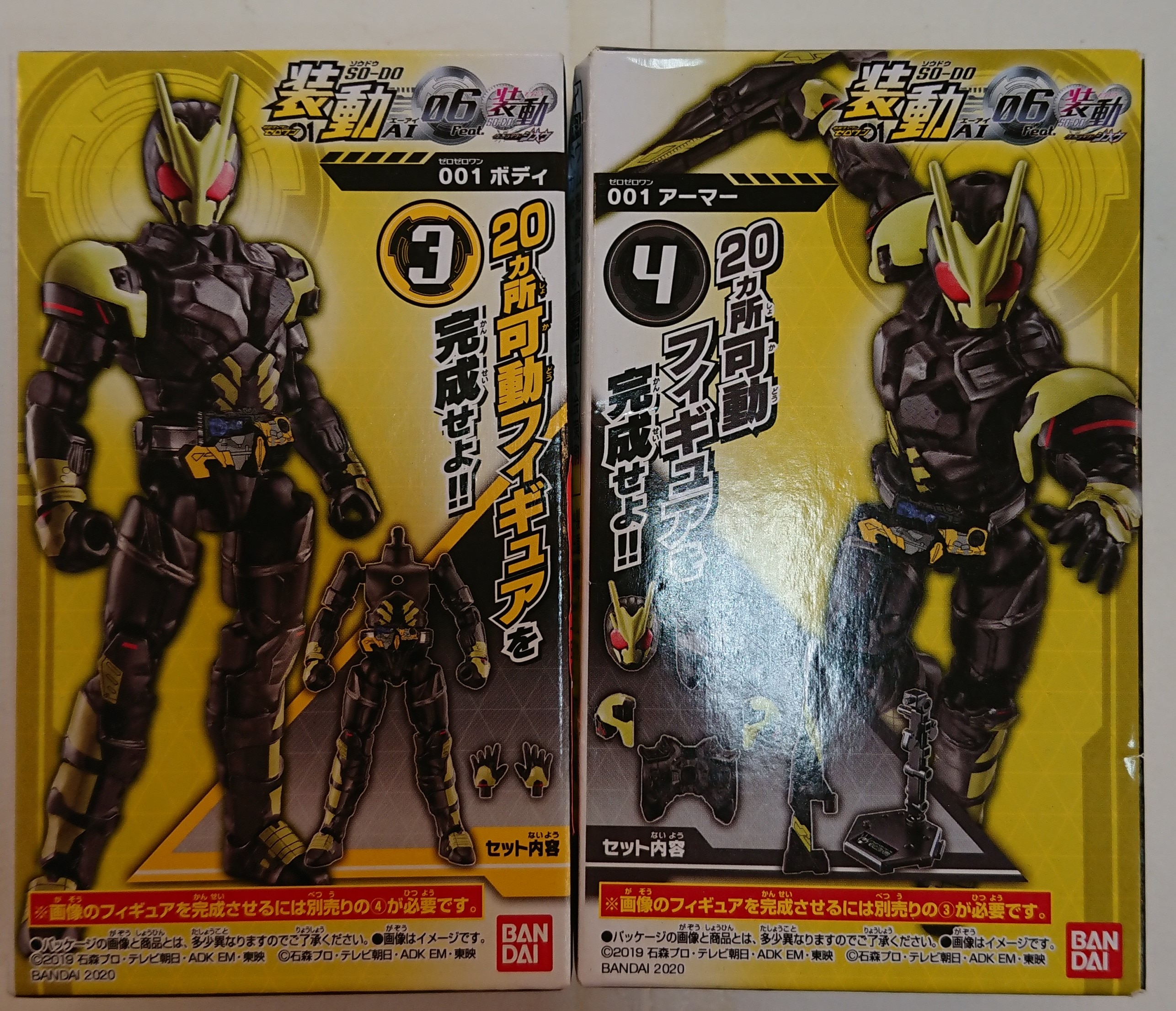 バンダイ 装動 Ai 06 Feat 装動 ジオウ 仮面ライダーゼロワン 仮面ライダー001 3 4セット Kamen Rider 001 Set まんだらけ Mandarake