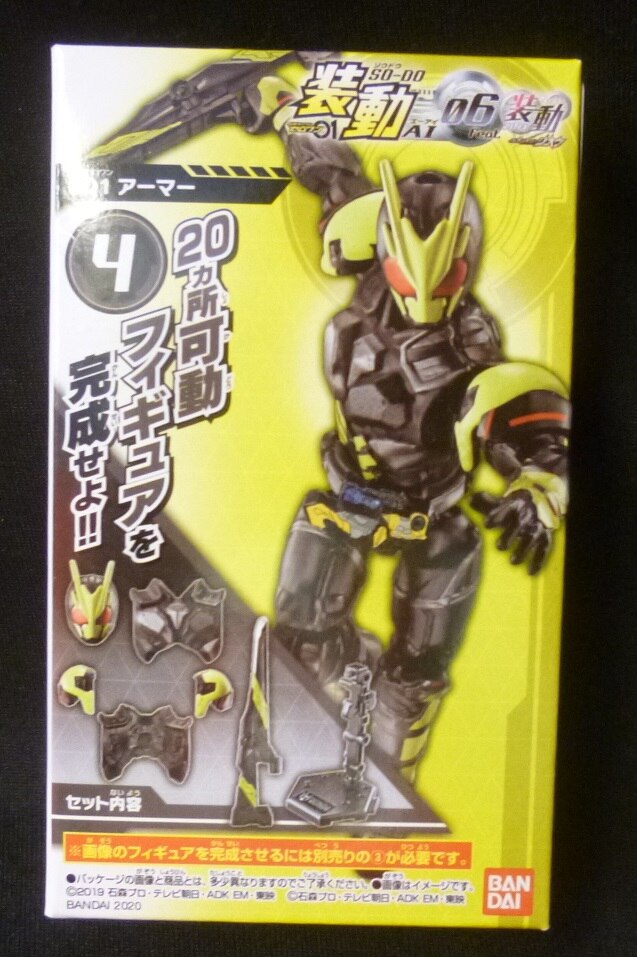 バンダイ 装動 Ai 06 仮面ライダーゼロワン 仮面ライダー001 ゼロゼロワン アーマー 4 まんだらけ Mandarake