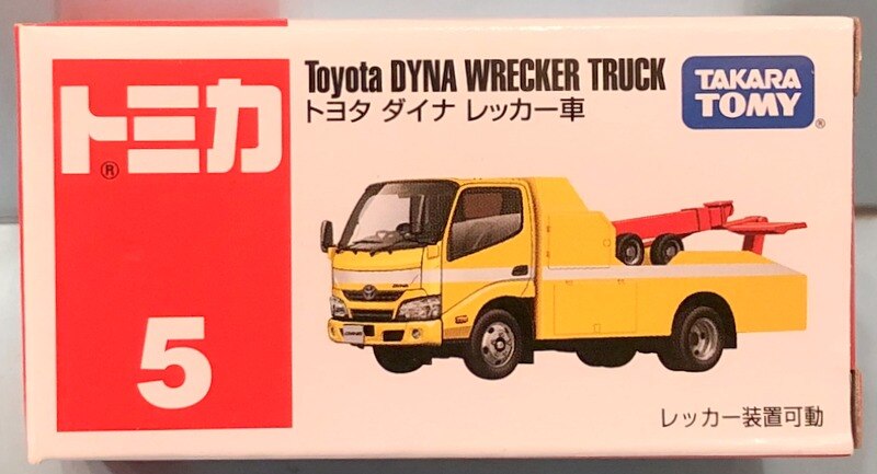 tomica toyota dyna wrecker truck