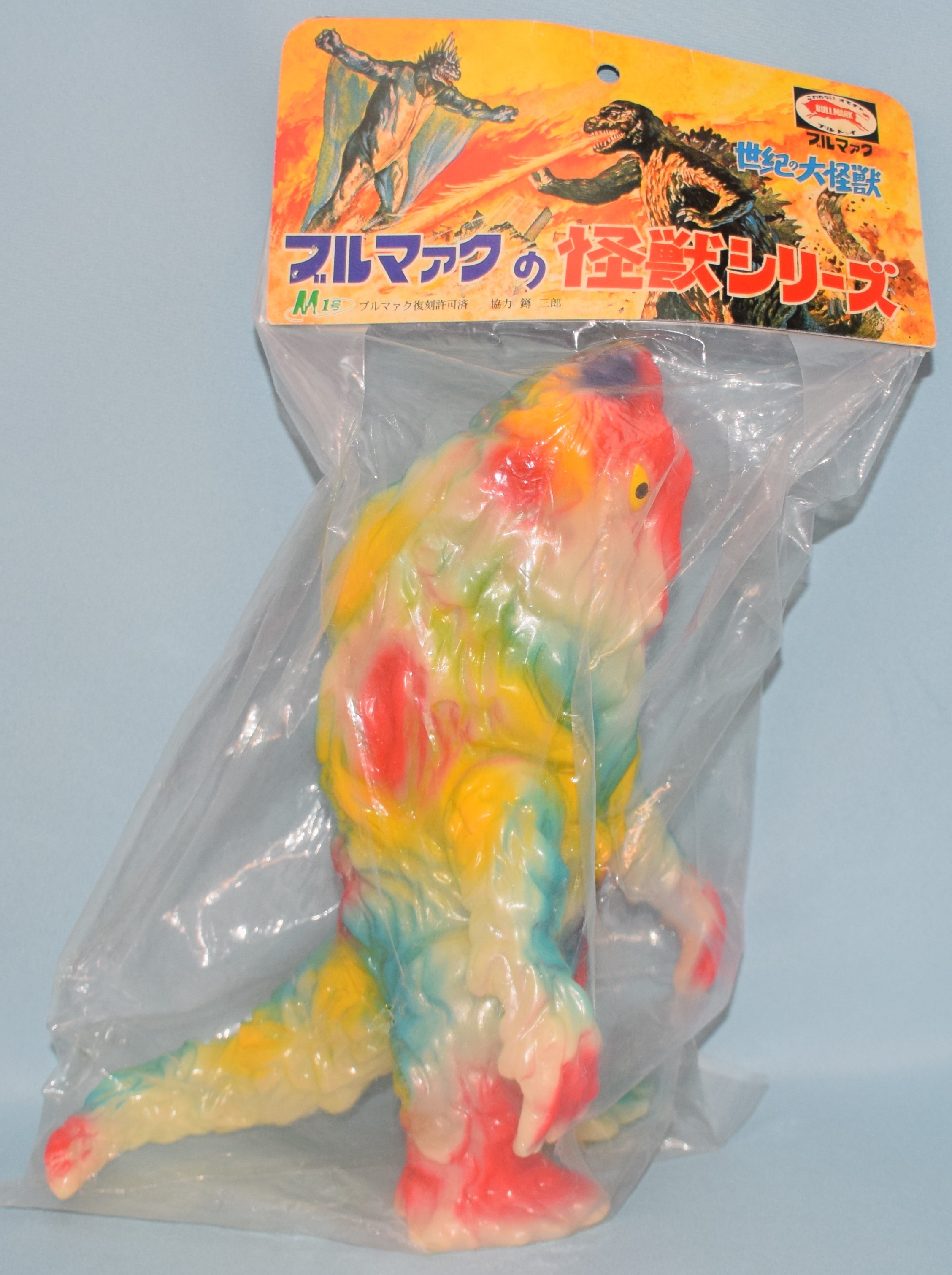 オンライン限定商品】 ブルマァク 怪獣シリーズ ヘドラ 蓄光版 復刻 M1 