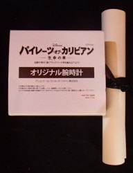 アシェットコレクションズジャパン