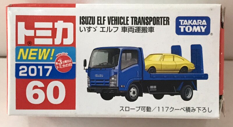 タカラトミー トミカ赤箱ベトナム製 いすゞ エルフ 車両運搬車 新車シール付き 60 まんだらけ Mandarake