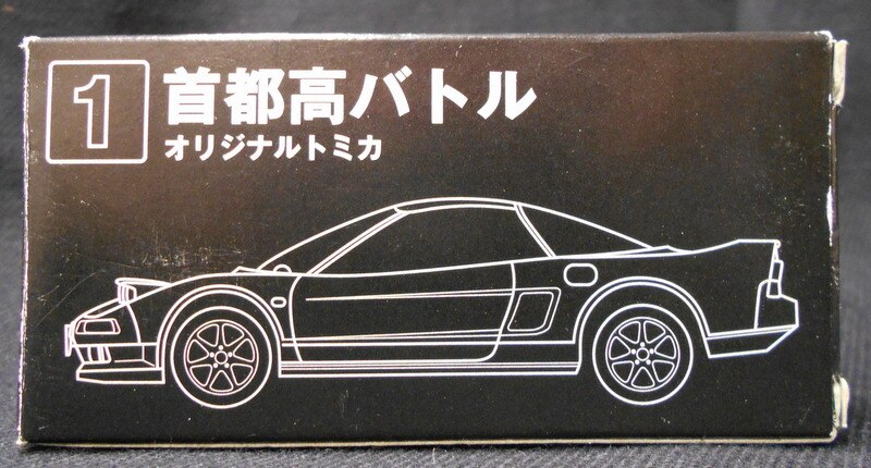 トミー 首都高バトル オリジナルトミカ ホンダNSX/黄/首都高バトル