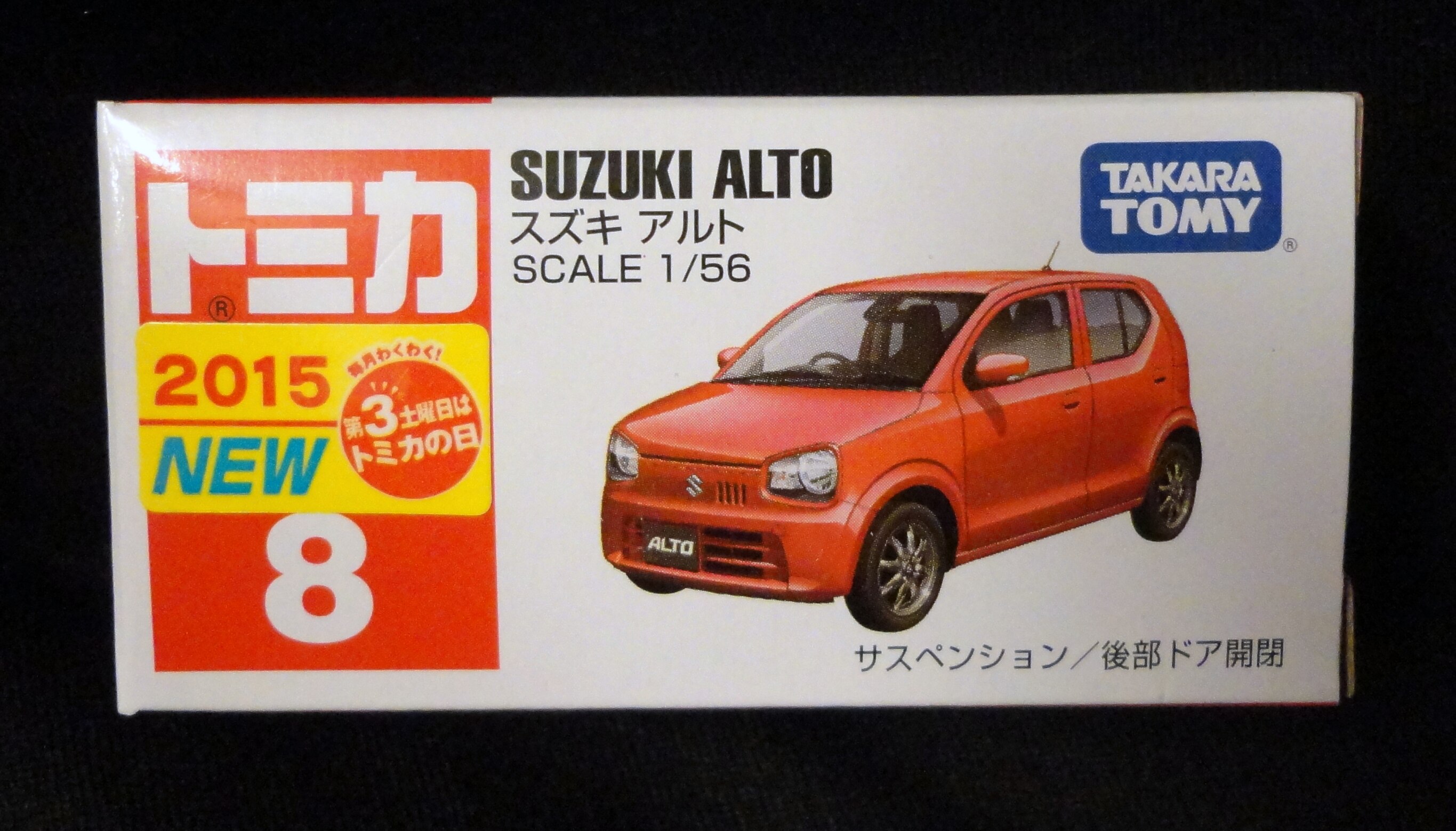 tomica suzuki alto