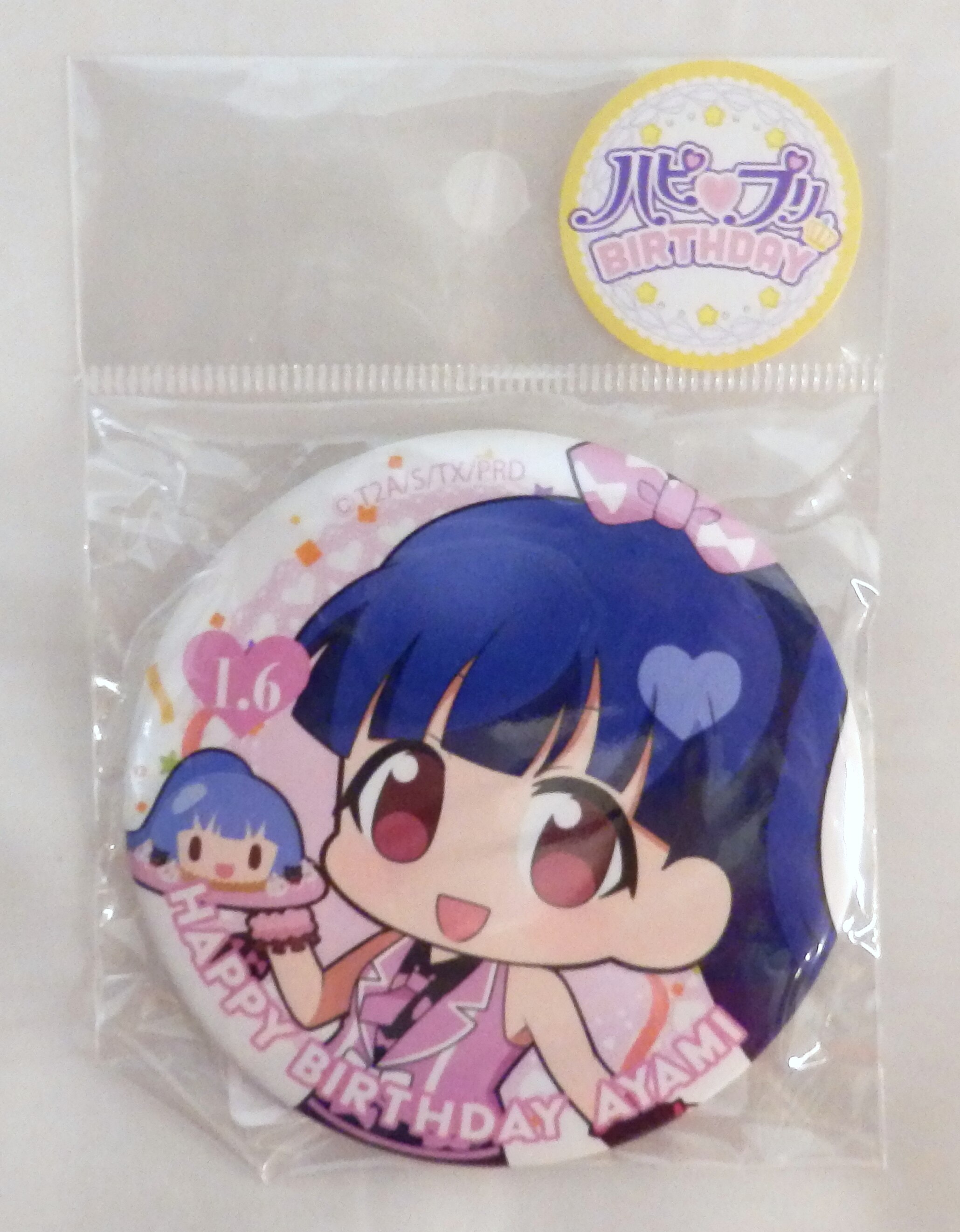 グルーヴガレージ プリティーリズム ディアマイフューチャー ハピプリバースデー 大瑠璃あやみ 缶バッジ まんだらけ Mandarake グルーヴガレージ プリティーリズム ディアマイフューチャー ハピプリバースデー 大瑠璃あやみ 缶バッジ まんだらけ Mandarake