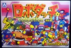 ロボダッチ コレクションその2