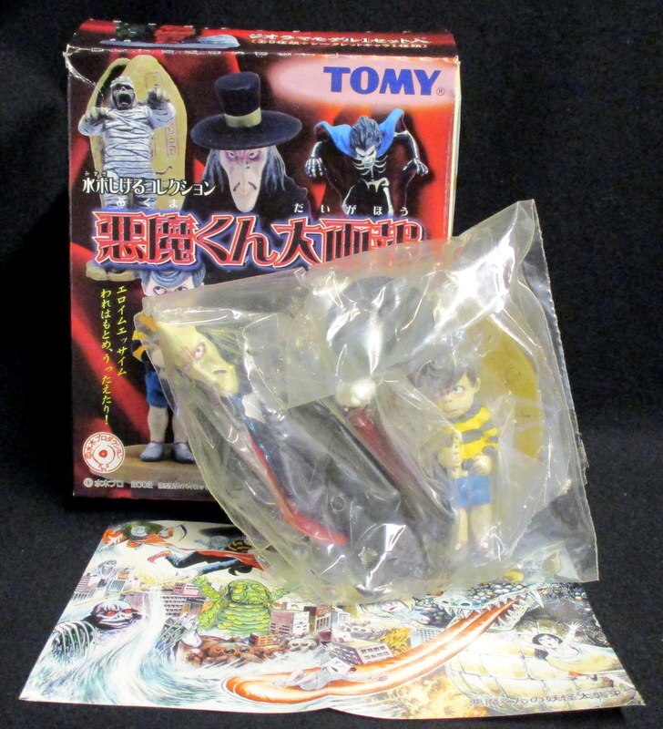 トミー 悪魔くん大画報 悪魔くん メフィスト まんだらけ Mandarake