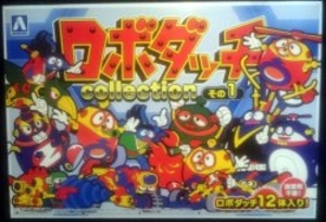 ロボダッチ コレクションその1