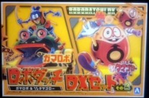 ロボダッチ ガマロボ&たまたまタマゴロー その2