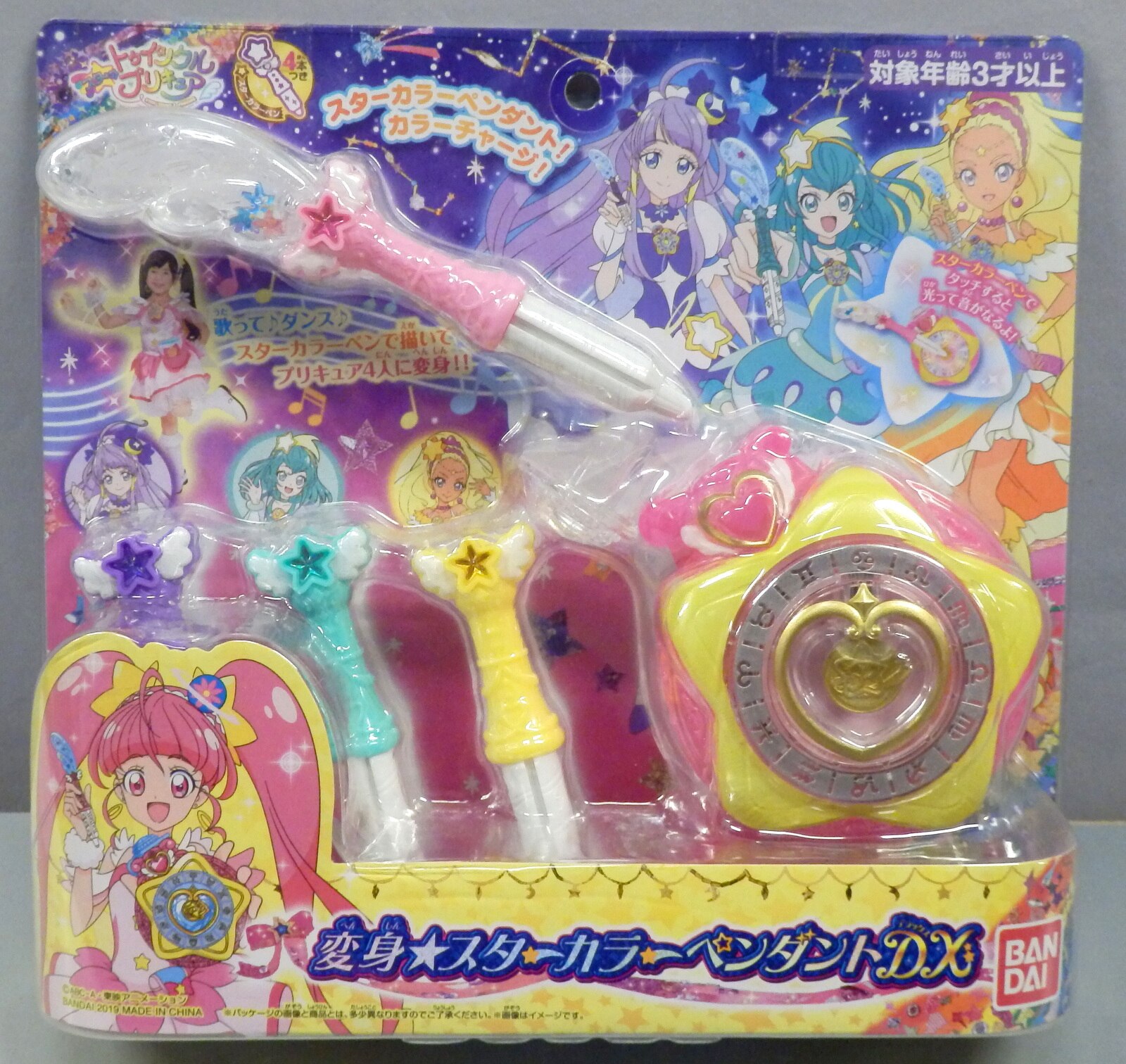 バンダイ スター☆トゥインクルプリキュア 変身☆スターカラー