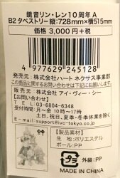 アイ・ヴィー・シー
