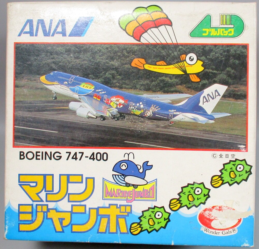 ANA マリンジャンボ 下敷き 非売品 - 航空機