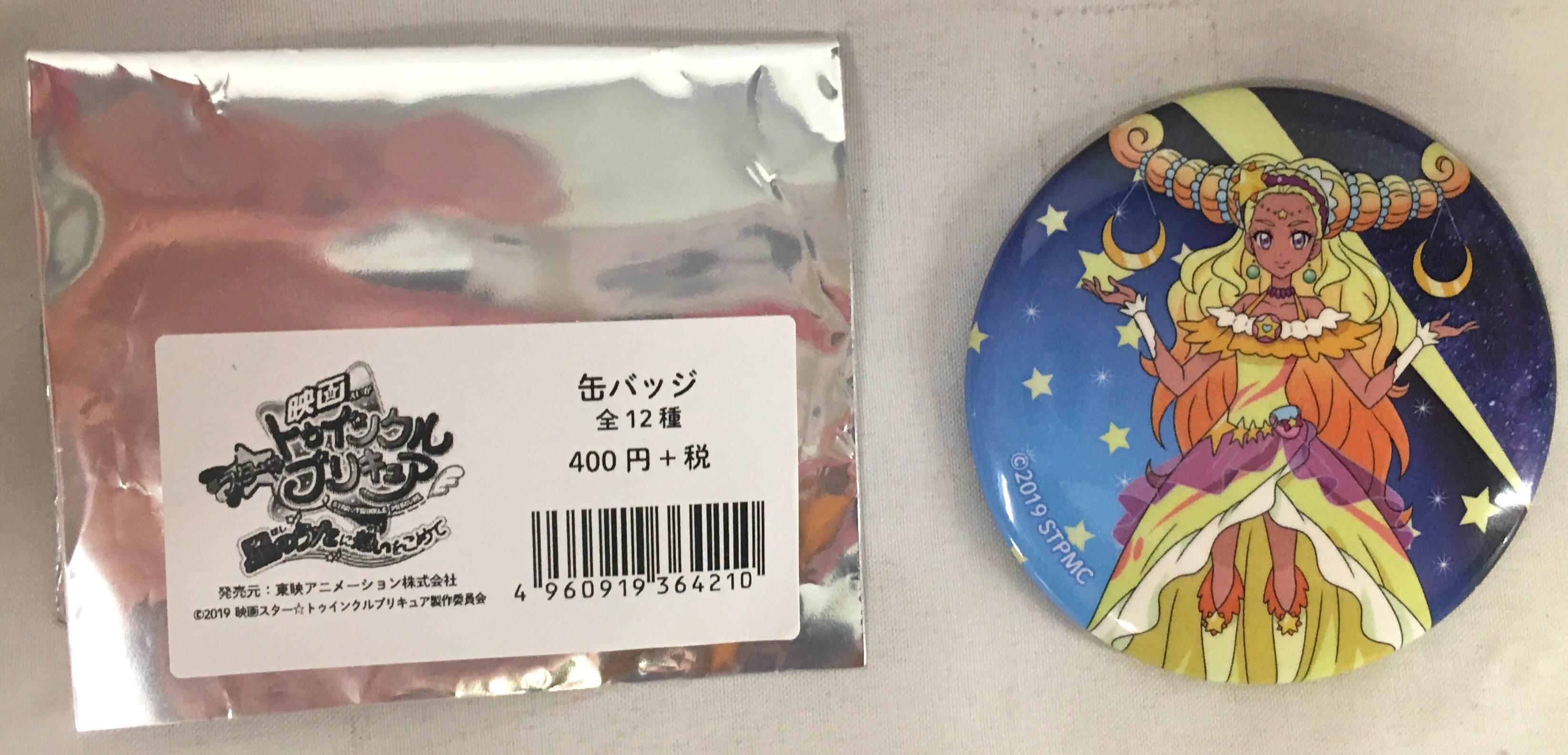 東映アニメーション スター トゥインクルプリキュア 星座ドレス 缶バッジ キュアソレイユ てんびん座 まんだらけ Mandarake