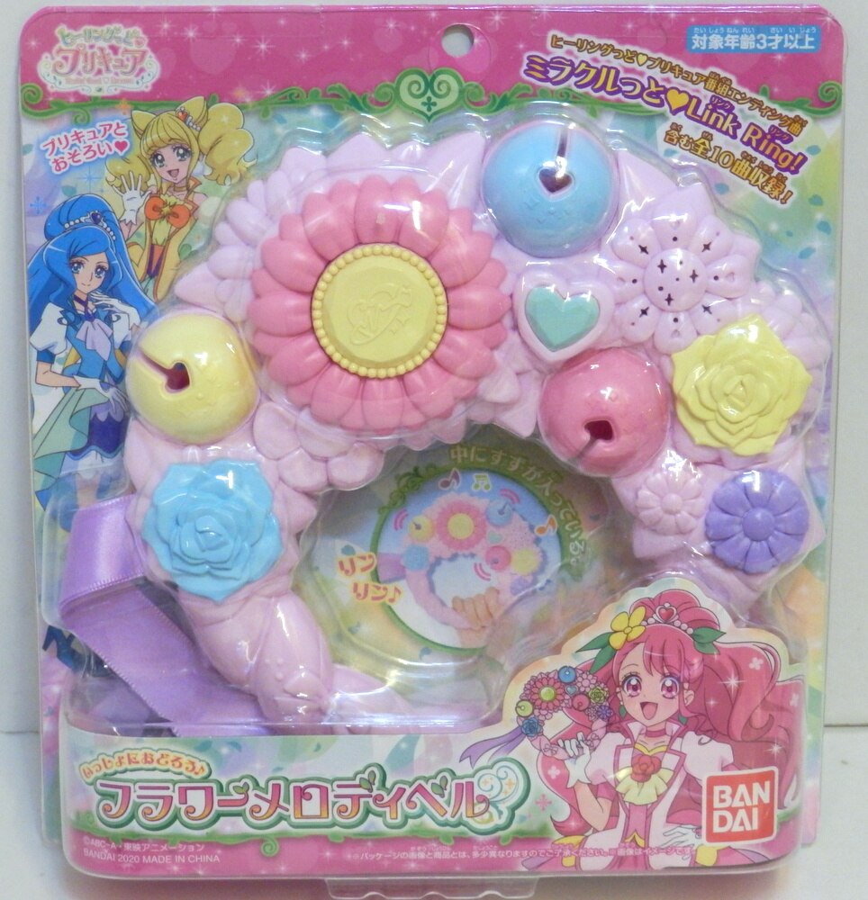 バンダイ ヒーリングっどプリキュア フラワーメロディベル まんだらけ Mandarake