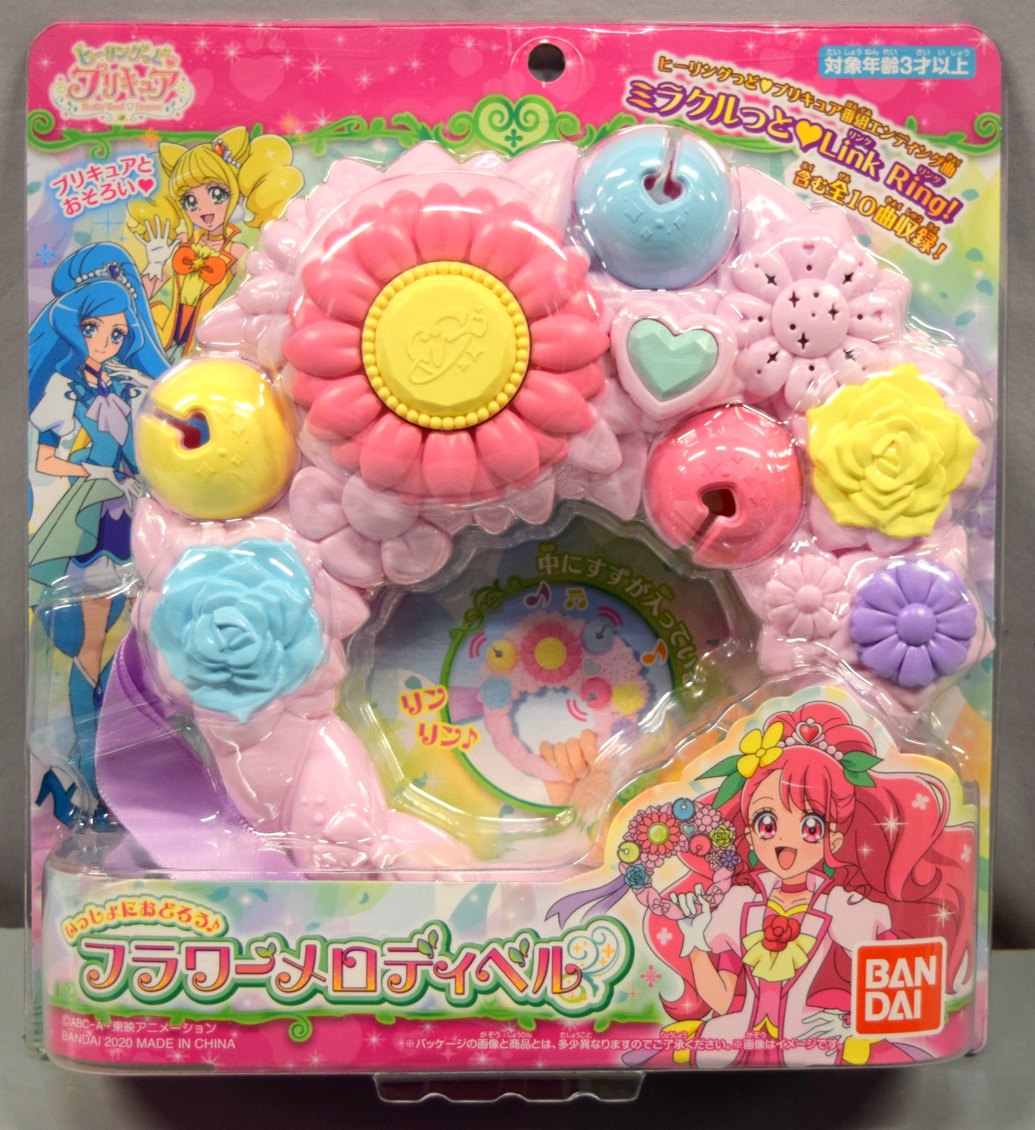 バンダイ ヒーリングっどプリキュア フラワーメロディベル まんだらけ Mandarake