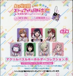 アクリルパズルキーホルダーコレクション