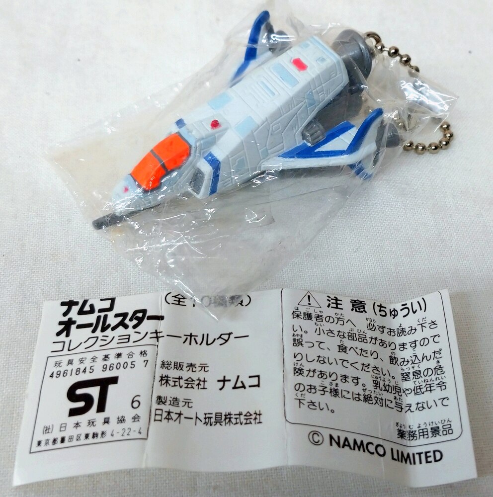 Namco All-Star Keychain Collection Xevious Solvaul | MANDARAKE