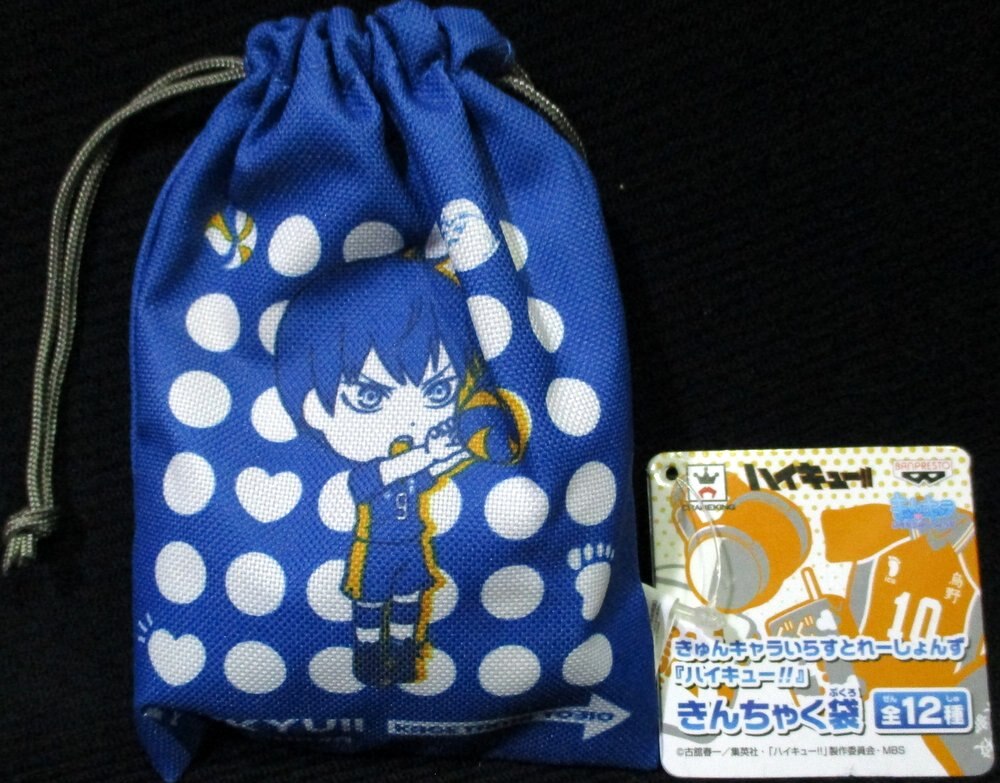 バンプレスト きゅんキャラいらすとれーしょんず ハイキュー きんちゃく袋 影山飛雄 まんだらけ Mandarake