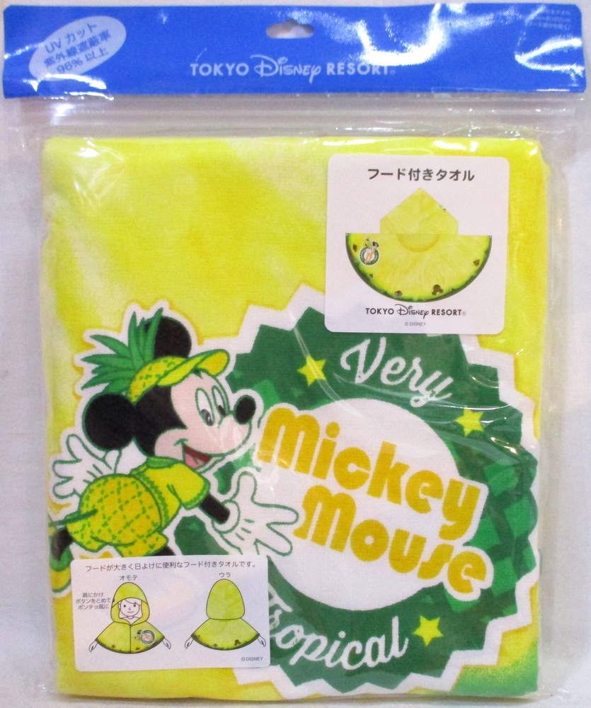 東京ディズニーリゾート フード付きタオル ミッキーマウス(パイナップル) まんだらけ Mandarake