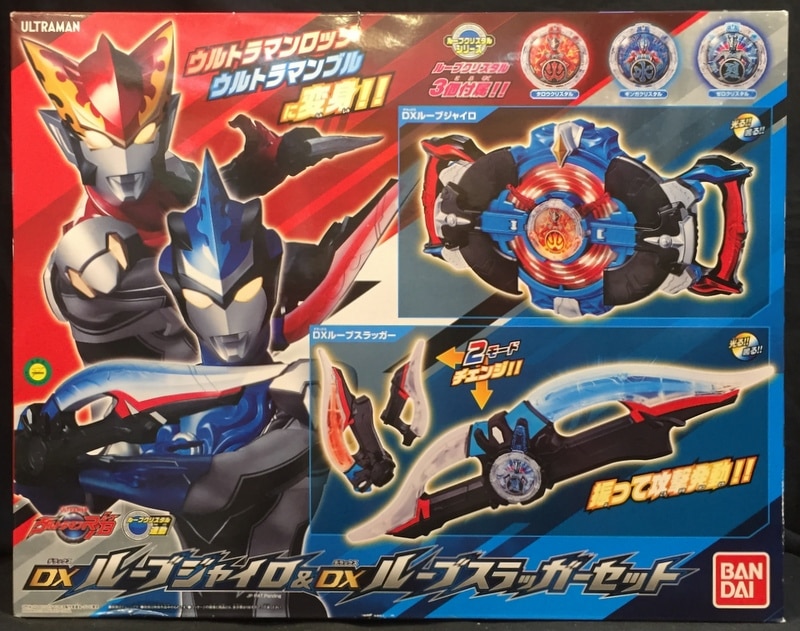 バンダイ なりきり ウルトラマンR/B(ルーブ) 【DXルーブジャイロDXルーブスラッガーセット/DX R/B GyroDX R/B Slugger  Set】 | まんだらけ Mandarake