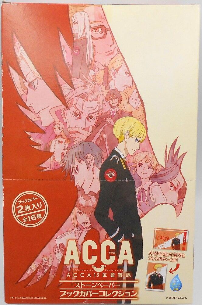 ACCA13区監察課 ポスター - ポスター