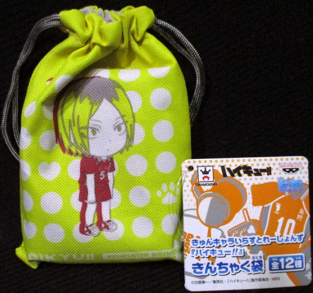 バンプレスト きゅんキャラいらすとれーしょんず ハイキュー きんちゃく袋 孤爪研磨 まんだらけ Mandarake