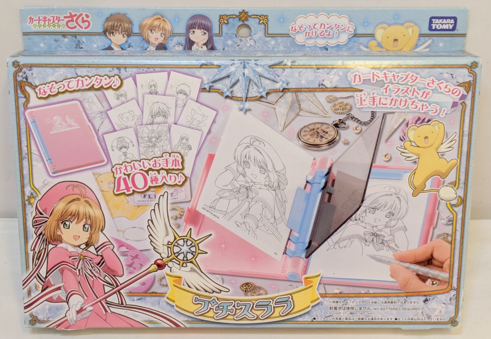 タカラトミー カードキャプターさくら クリアカード編 プチスララ