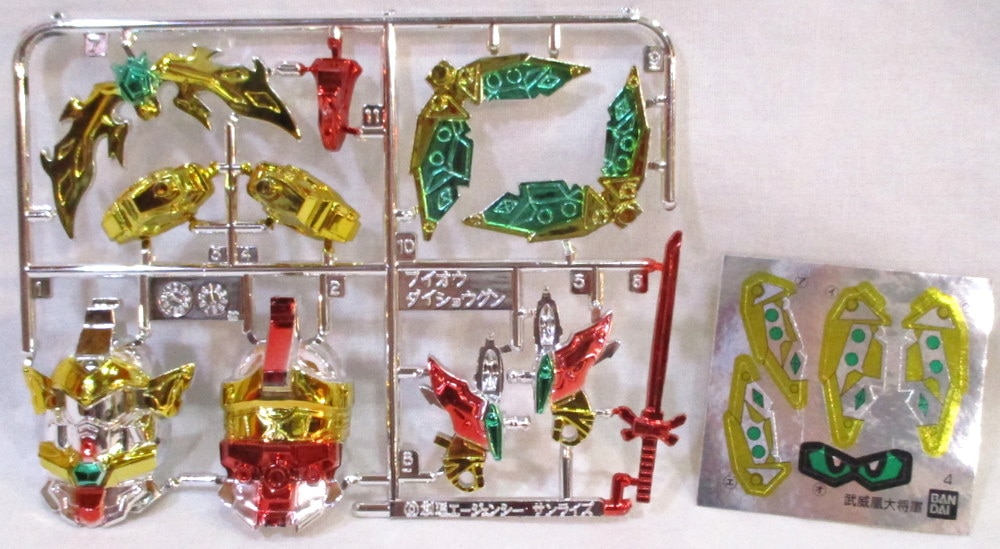 頑駄無 大将軍コレクション