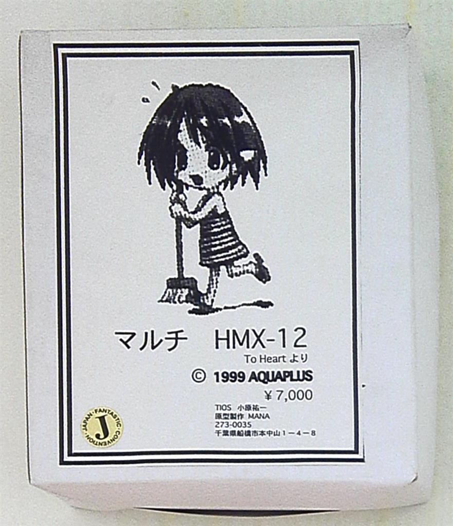 Mana マルチ Hmx 12 キャスト まんだらけ Mandarake