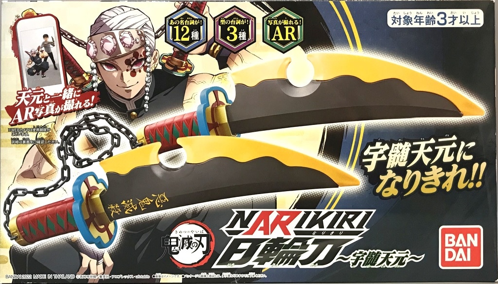 宇随天元刀 – 宇随天元 死亡 – TJTO