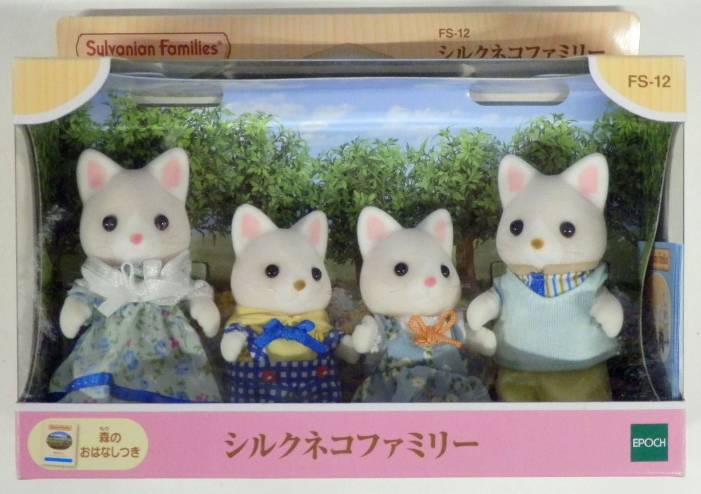 fumle nyhed marmelade Epoch Co Sylvanian Families (Calico Critters) FS-12 silk cat family |  Mandarake Online Shop