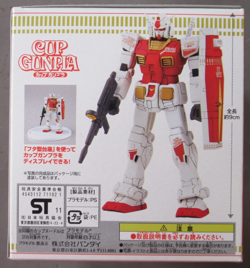 模型/プラモデル非売品 RX-78-2 ガンダム カップヌードル オリジナルカラーバージョン - 模型/プラモデル