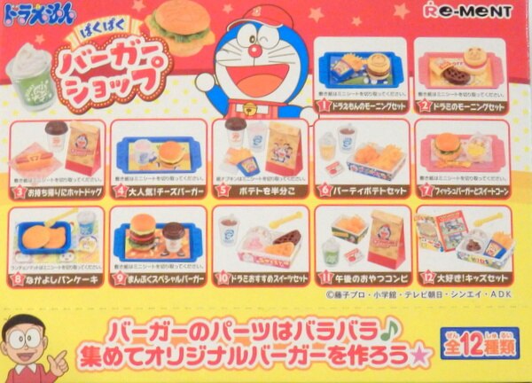 リーメント ドラえもん【ぱくぱくバーガーショップ 全12種セット】内袋 