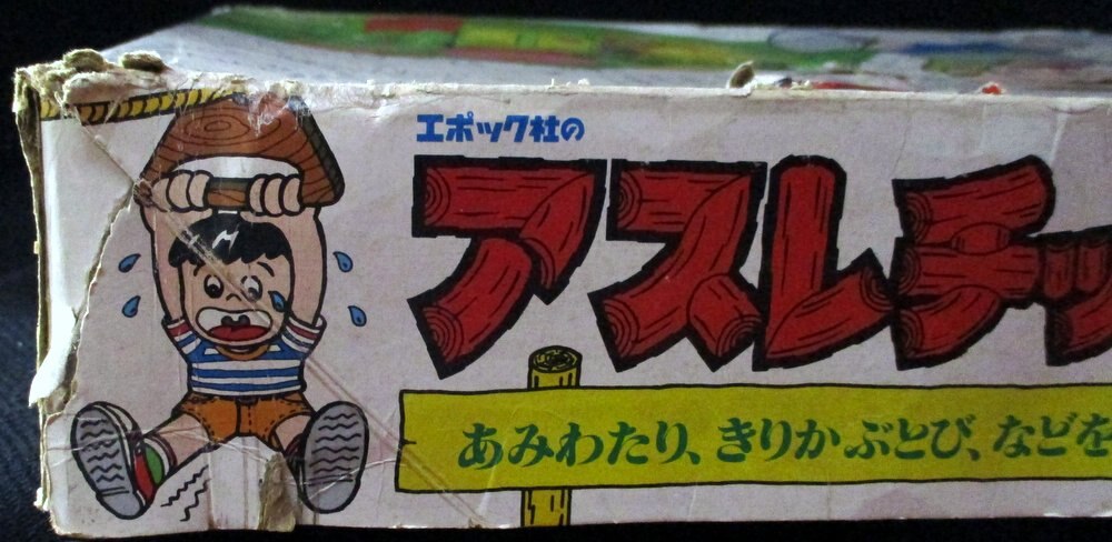エポック社 アスレチックレース まんだらけ Mandarake