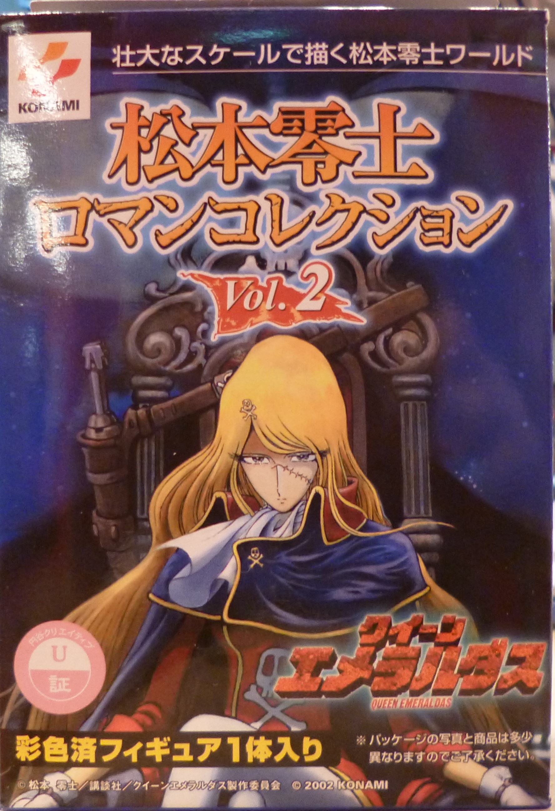 コナミ 松本零士ロマンコレクションvol 2 クイーンエメラルダス号 まんだらけ Mandarake