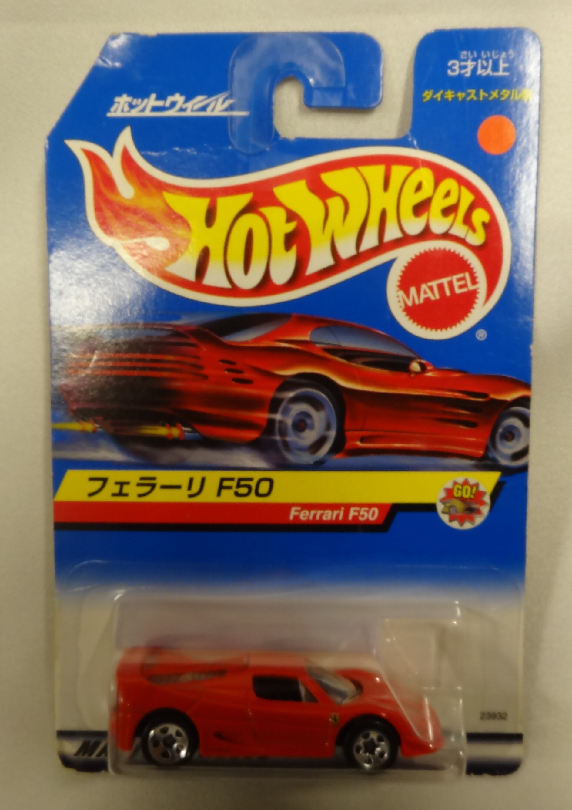 Hot Wheels ホットウィール フェラーリ F50 USパッケージ 当時物 品質