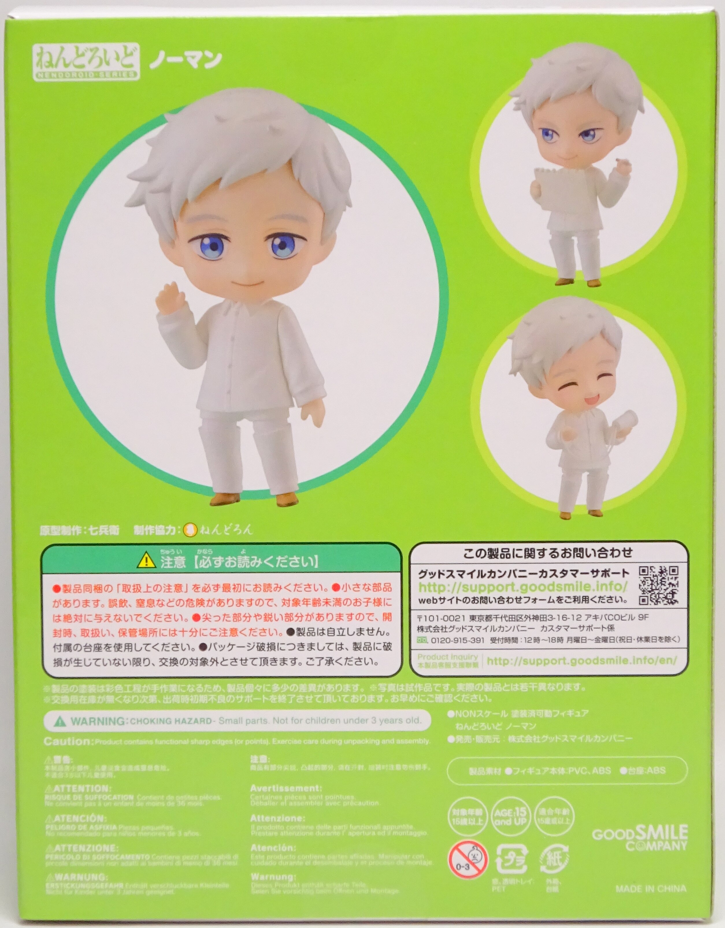 Nendoroid Norman