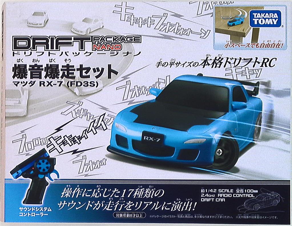 ドリフトパッケージナノ 爆音爆走セット マツダ RX-7 FD-3S - トイラジコン