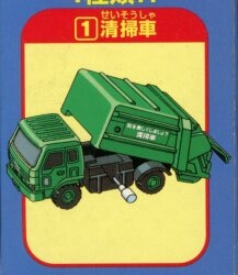 アクションビッグワンガム