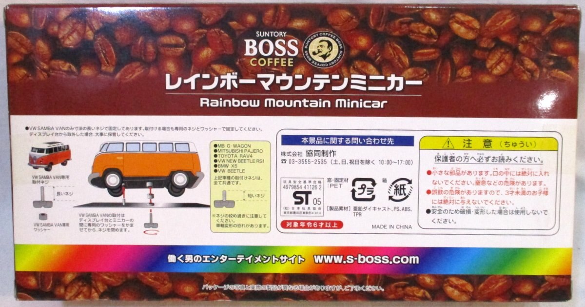 サントリー BOSS COFFEE 1/72 非売品 レインボーマウンテンミニカー