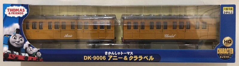 Agatsuma Diapet Thomas and Friends Dk-9006 Annie & Clarabel Train Toy for sale online 