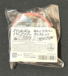 あんこうラバーブレスレット