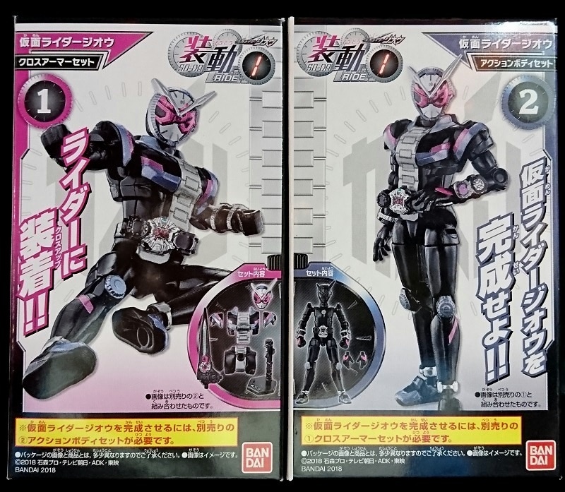 バンダイ 装動 RIDE1 仮面ライダージオウ クロスアーマー&アクション