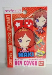 A key cover with a ball chain 