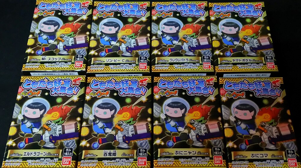 バンダイ ともだち妖怪大集合!!其の12 妖怪ウォッチ 全8種セット