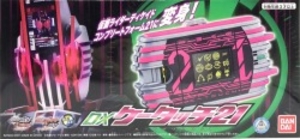 DXケータッチ21