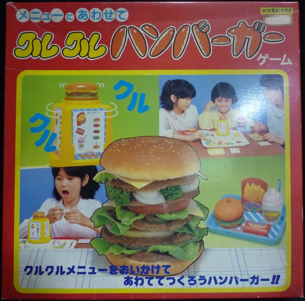 野村トーイ くるくるハンバーガーゲーム まんだらけ Mandarake