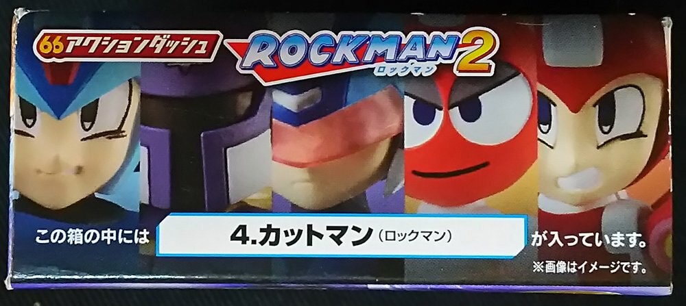 バンダイ 66アクションダッシュ ロックマン2 カットマン 4 まんだらけ Mandarake