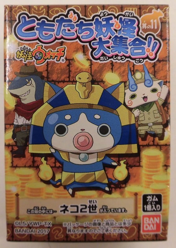 バンダイ ともだち妖怪大集合 其の11 妖怪ウォッチ ネコ2世 まんだらけ Mandarake