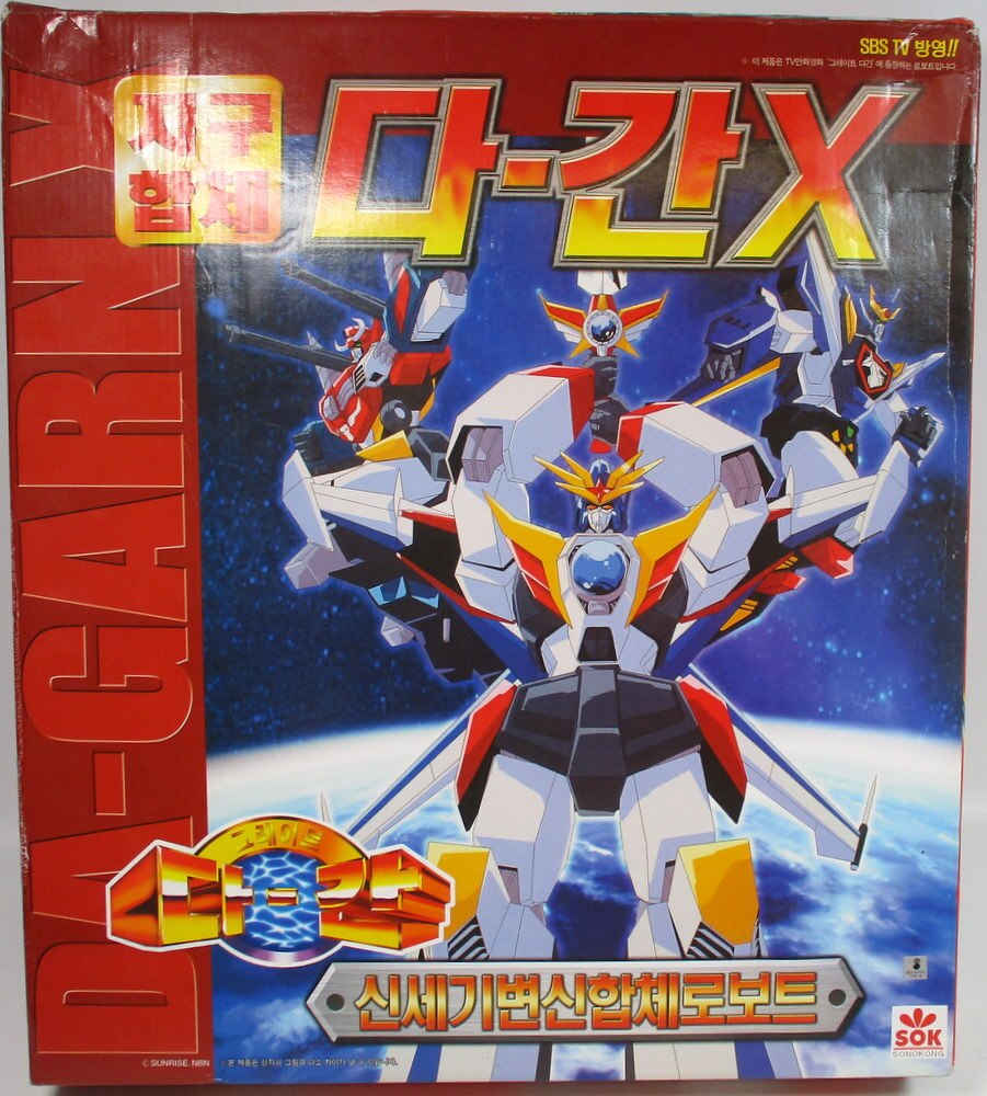 伝説の勇者ダ・ガーン 「ダ・ガーンX」 韓国版